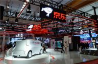 2019世界5G大会展览开幕