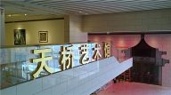 《画里有戏——传承经典·绽放新生 国戏美术作品展》天桥艺术中心开展