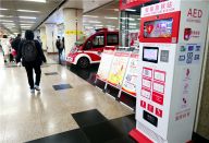 “智能急救站”入驻北京西站地区