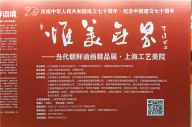 上海工艺美术学院举办朝鲜当代油画精品展