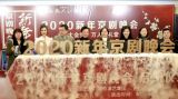 名角大腕云集“2020新年京剧晚会”