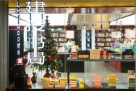 隐藏在国贸商圈里的“最美书店”——建投书局