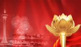 同心共筑中华情，“盛世莲花”别样红