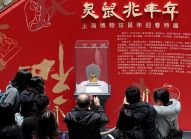 鼠年迎春特展亮相上海博物馆