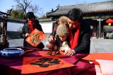 来孔府 过大年