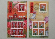 法国发行鼠年生肖邮票