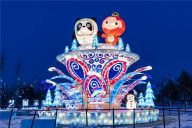 “赏花灯，逛世园”延庆世园里过大年