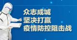 小课堂：面对突发事件，制度优势如何发挥作用？