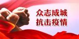 北京这些抗