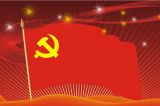 为党旗军旗增添光彩