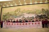 浙江组建中国抗疫医疗专家组赴意大利