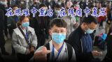 在艰难中重启 在阵痛中复苏——湖北推动安全有序复工复产扫描