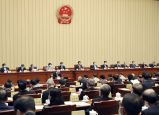 十三届全国人大常委会第十八次会议在京举行