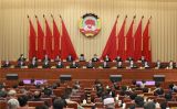 全国政协十三届常委会第十次会议闭幕 汪洋主持并讲话
