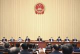 十三届全国人大三次会议主席团举行第四次会议