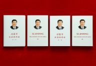 《习近平谈治国理政》第三卷中英文版出版发行