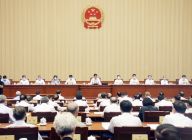 栗战书主持十三届全国人大常委会第二十次会议闭幕会并作讲话