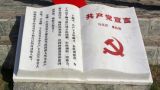 8个要点，重温习近平探寻真理的味道