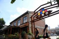 老厂房变身文创街区
