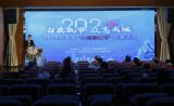 2020年北京“中国医师节”庆祝活动举行