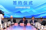 北京2022年冬奥会和冬残奥会大家庭饭店签约仪式在京举行
