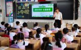 “厉行节约”第一课开启新学期