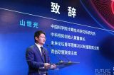 2020中关村论坛未来青年论坛：聚焦科技与产业数字化转型，让创新成果落地开花