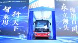 百度与金龙客车联合研发的L4级自动驾驶中巴在重庆首发