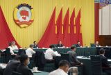 汪洋主持召开全国政协主席会议