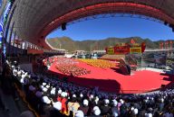 西藏昌都举行解放70周年庆祝大会