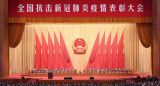 抗疫斗争，习近平这样凝练伟大精神