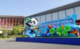 携手共“进” 开放共赢——写在第三届中国国际进口博览会开幕之际