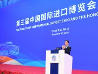 韩正出席第三届中国国际进口博览会开幕式