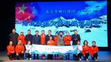 北京冬奥宣讲进百所高校活动启动