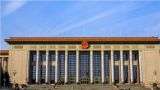 迈向新奋斗目标 全面建设社会主义现代化国家——学习党的十九届五中全会精神
