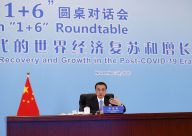 李克强同主要国际经济机构负责人举行第五次“1+6”圆桌对话会
