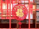 中国人传统生活中的智慧