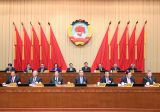 全国政协十三届常委会第十五次会议开幕　汪洋出席