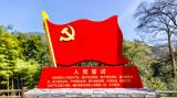 【学党史】中国共产党百年历程与中华民族伟大复兴