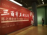 “三百年来或在斯——陈之佛绘画艺术特展”亮相中国美术馆