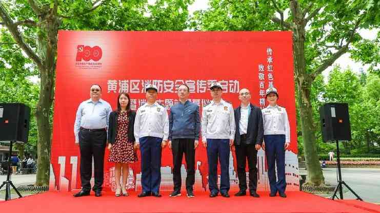黃浦消防安全宣傳季啟動(dòng)暨主題消防站揭幕儀式舉行