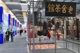 “读城——探秘北京中轴线”展览升级后开放