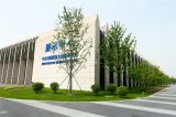 中关村国家自主创新示范区展示中心