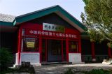中科院植物园举办植物科学家精神主题展