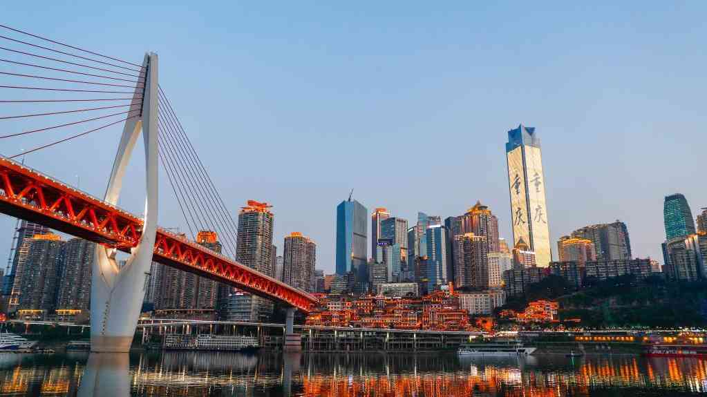 重庆:聚力“两高” 近悦远来