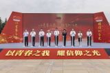 “以青春之我 耀信仰之光”——全网重大主题宣传活动启动
