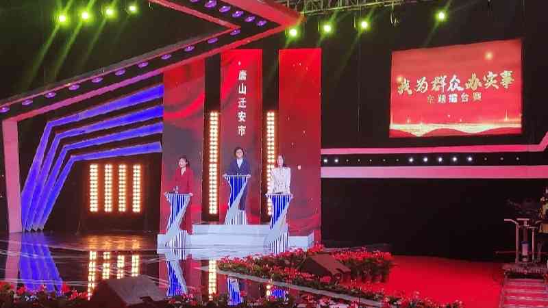 “我为群众办实事”主题擂台赛拉开序幕