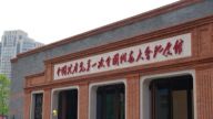 改革开放和社会主义现代化建设新时期党的组织建设
