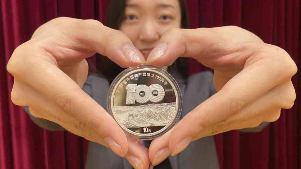 中国共产党成立100周年纪念币来了,先睹为快!