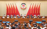 全国政协十三届常委会第十七次会议闭幕 汪洋主持并讲话